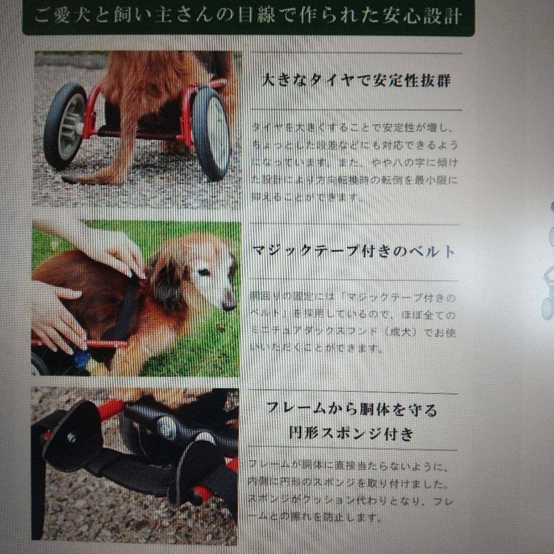 犬用車いす 赤 ミニチュアダックスフンド専用