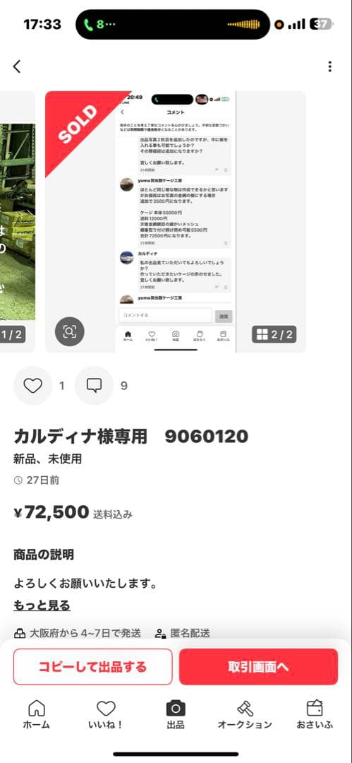 カルディナ　　9060120