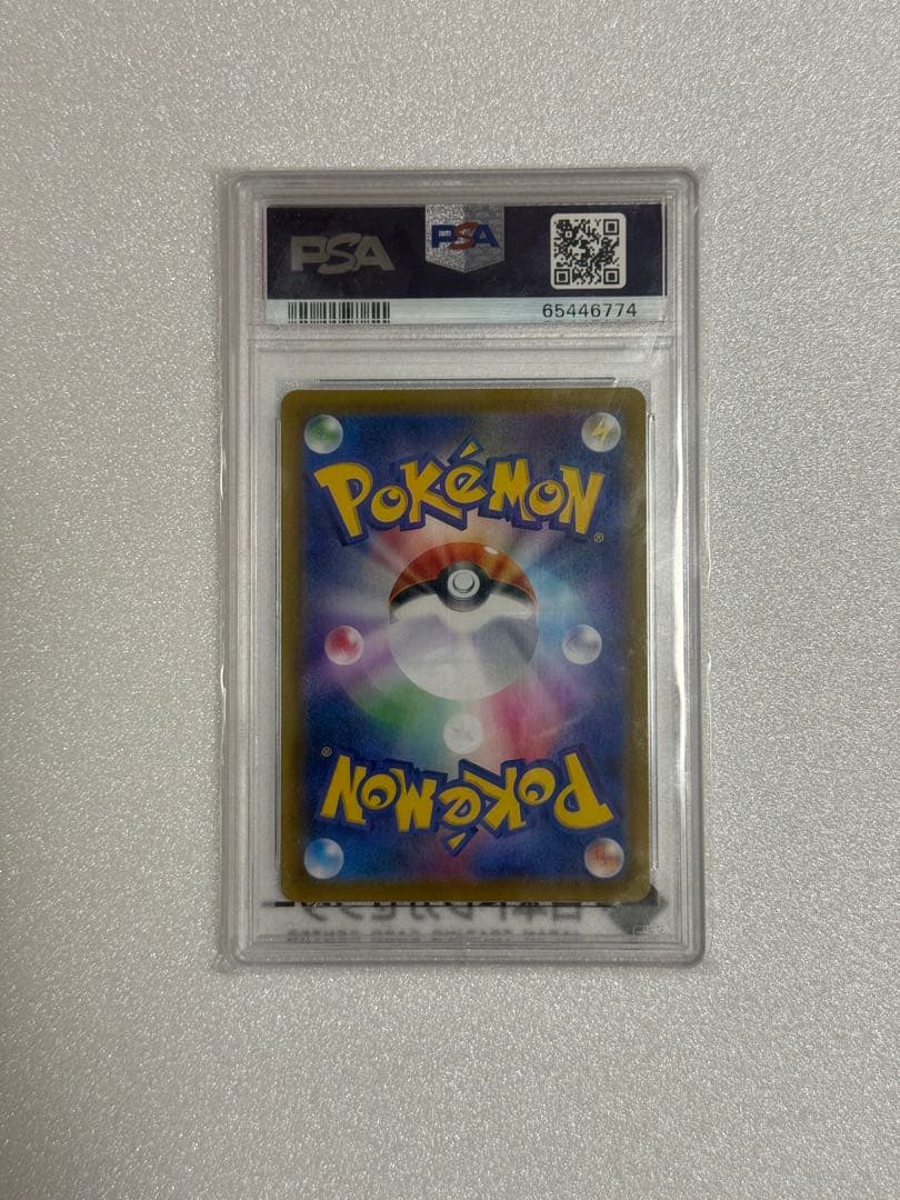 グレイシアVMAX HR SA PSA10