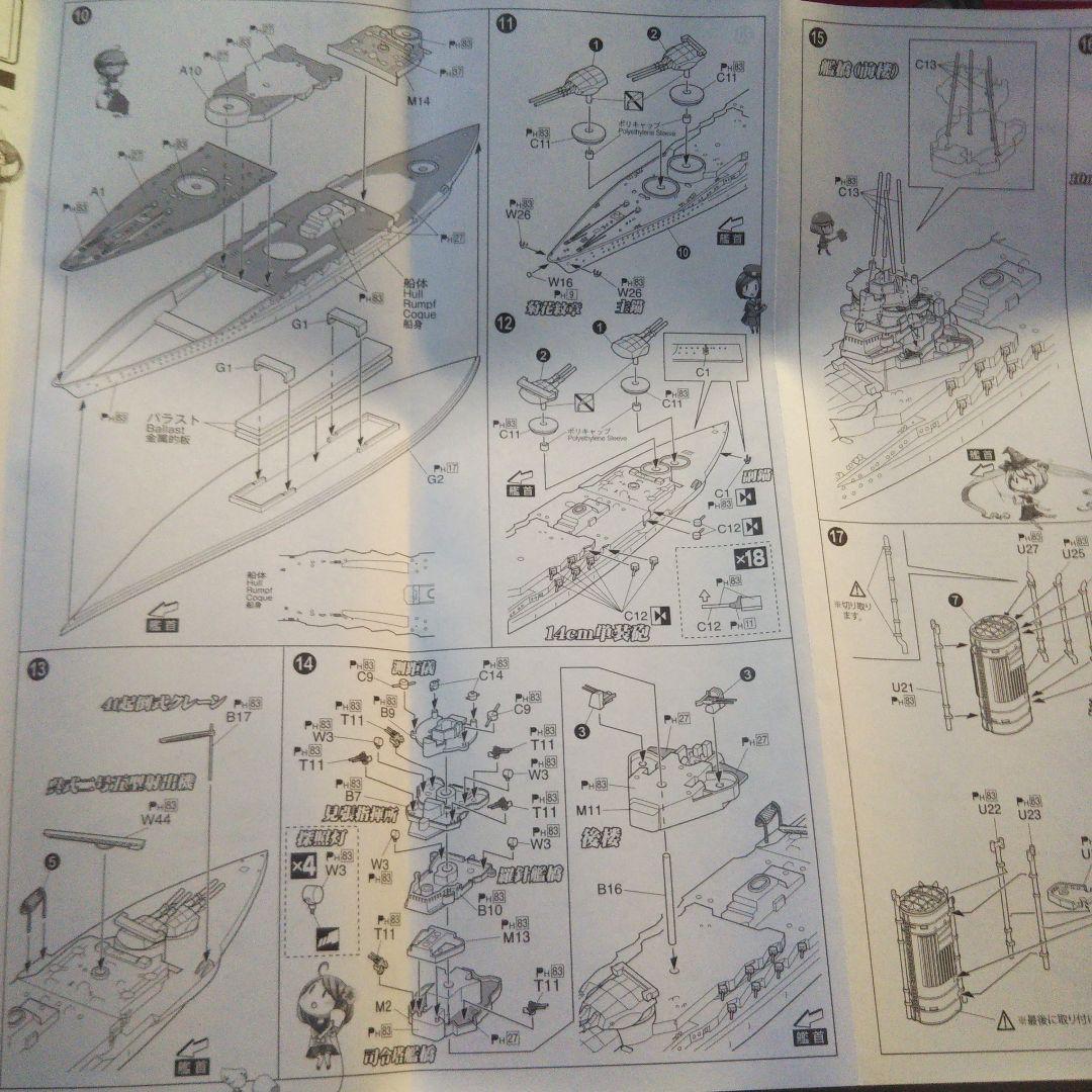中古品　リーオー / キュベレイMk-II / ガンダム魔王 / ミーティア他