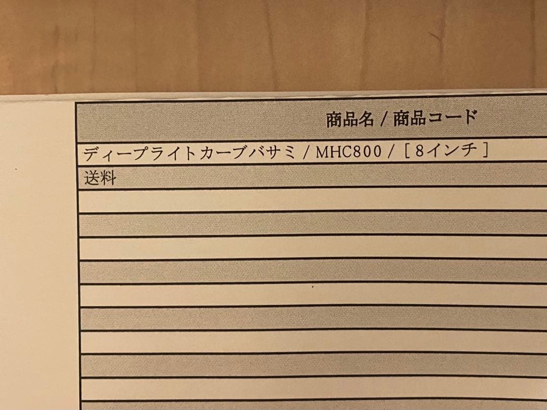 Silver Line Pet MHC800 8インチトリミングハサミ