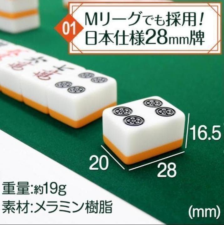 麻雀卓 折りたたみ 座卓 28mm 麻雀牌セット 点棒 高さ調整 白 2770