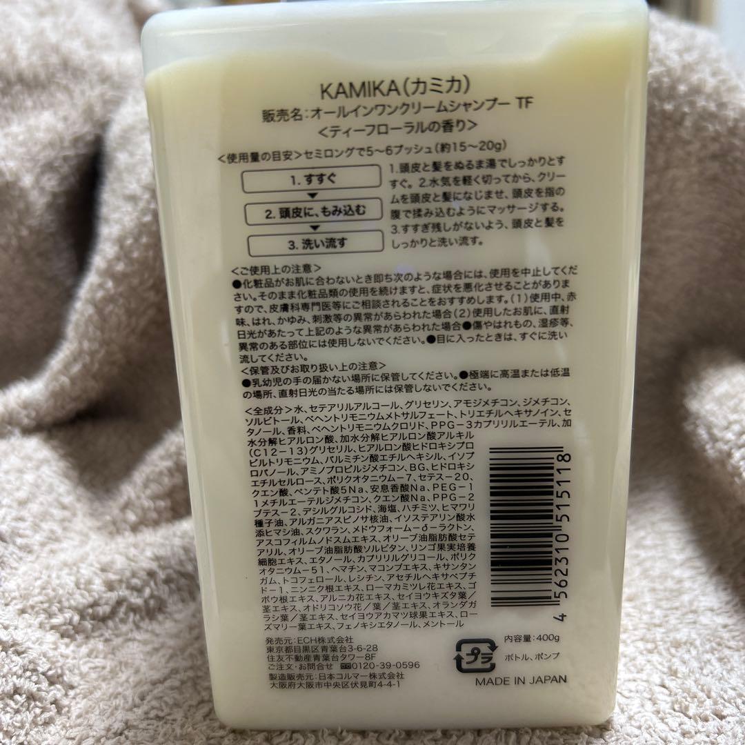 KAMIKA クリームシャンプー　4本