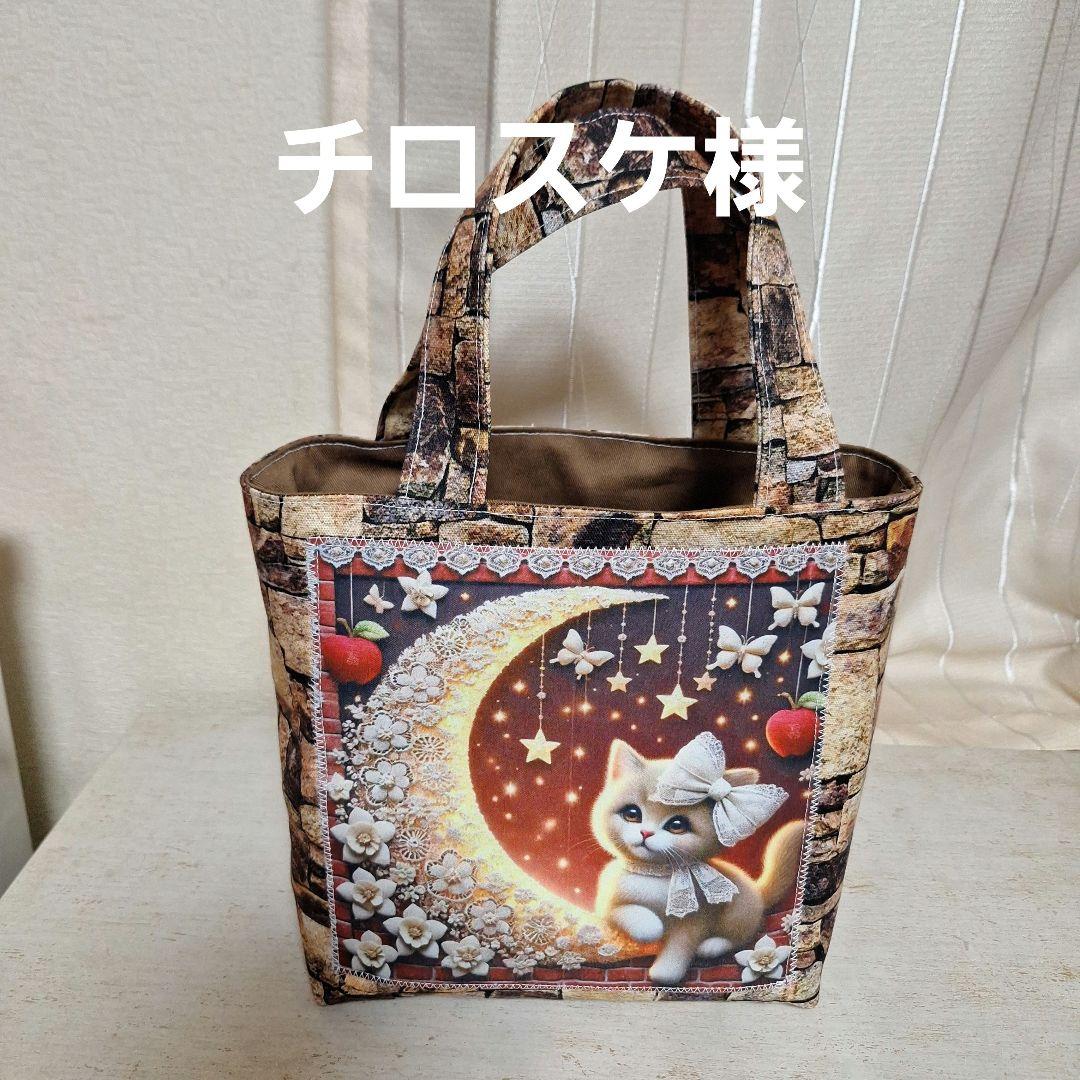 激レアねこパネル生地　ハンドメイド　ミニバック　ポーチ