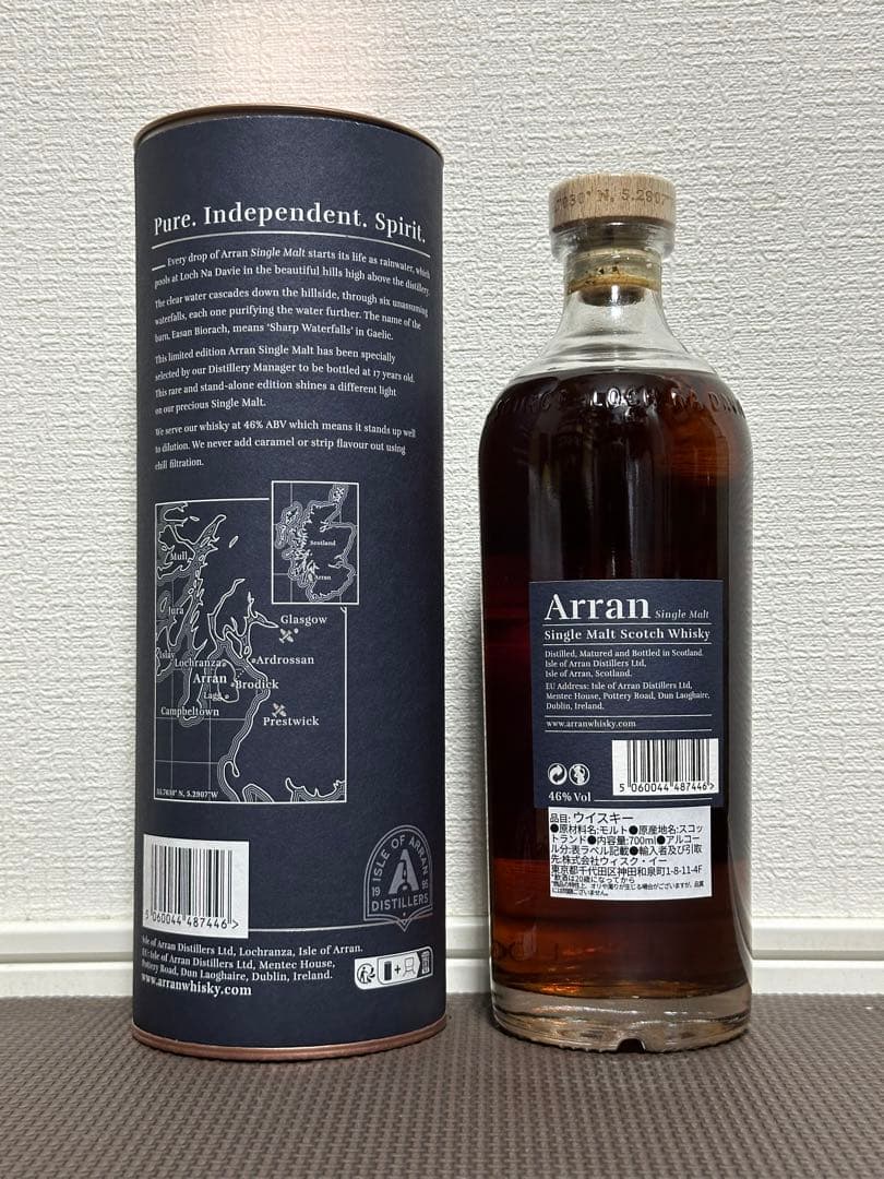 希少 数量限定 国内正規品 Arran アラン シングルモルト 17年