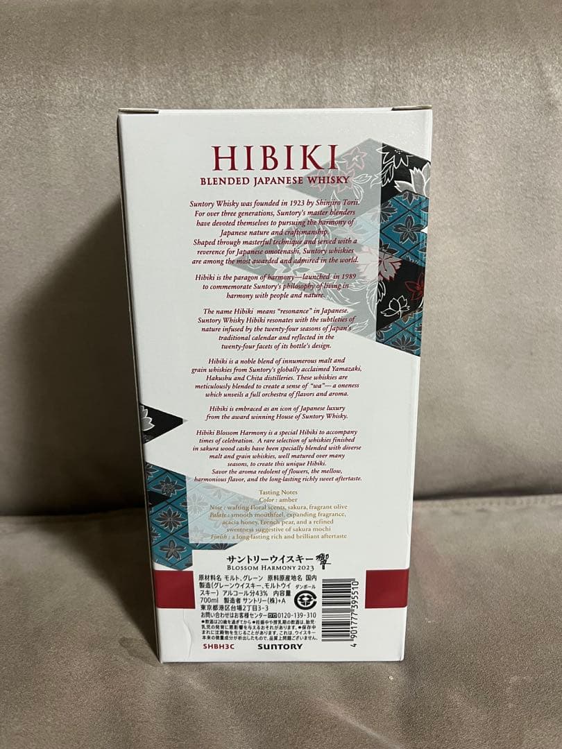 響　ブロッサムハーモニー　Hibiki Blossom Harmony 2023