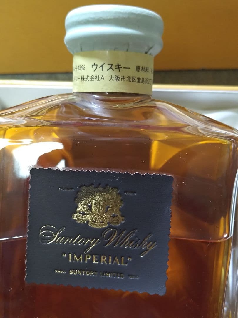 未開封 Suntory Whisky Imperial 43% カガミクリスタル