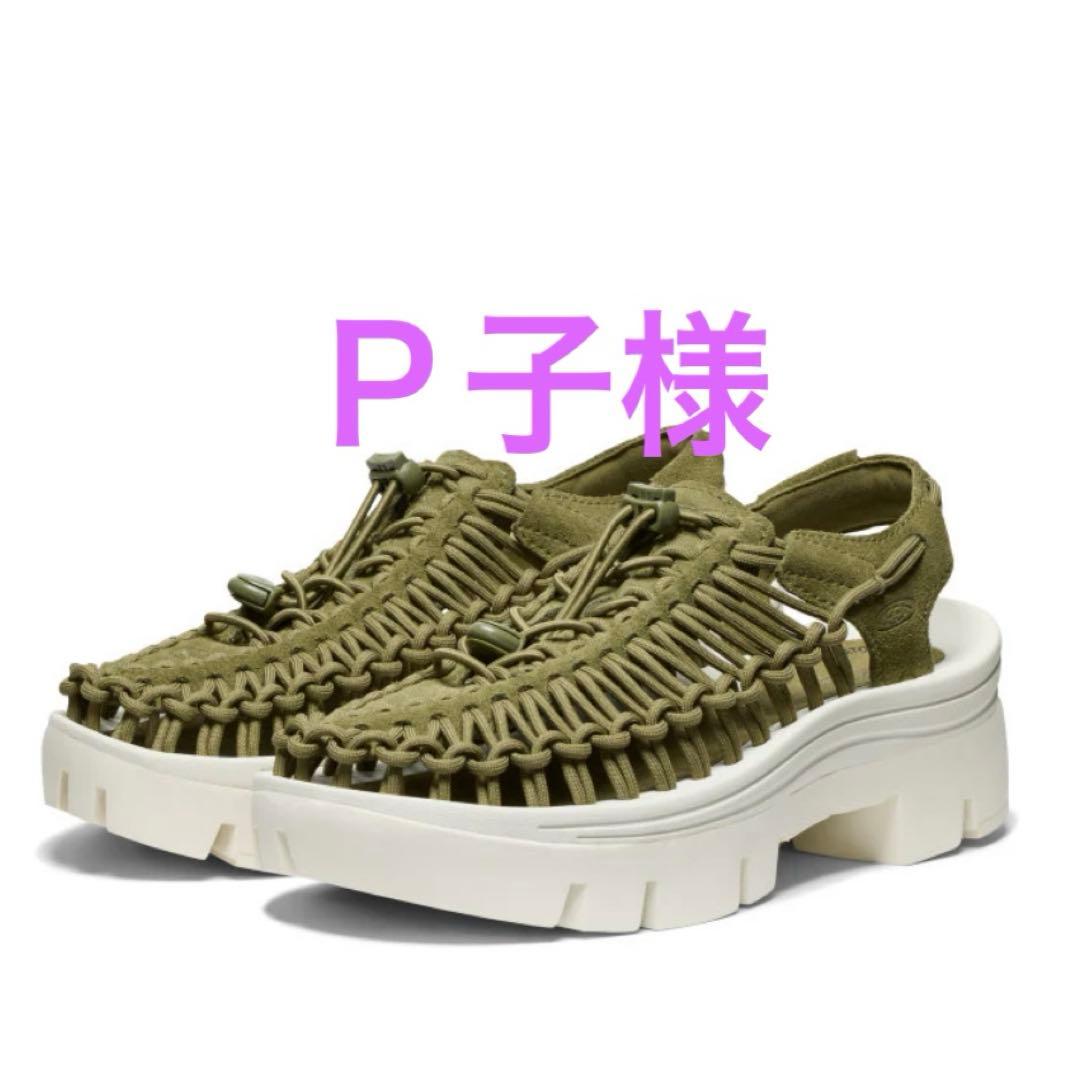 Ｐ子様用　ユニーク