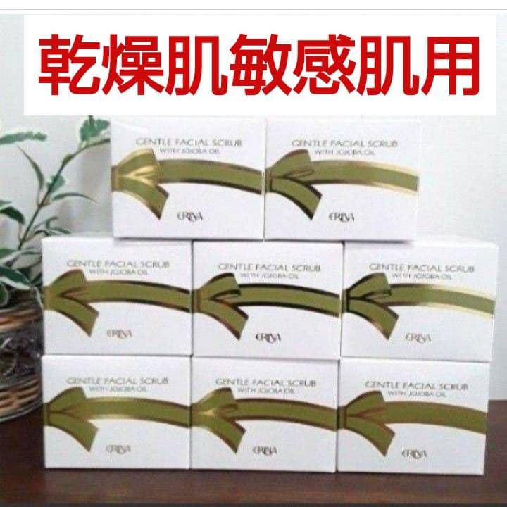 エリナ スクラブ 洗顔 乾燥肌敏感肌用 　8個