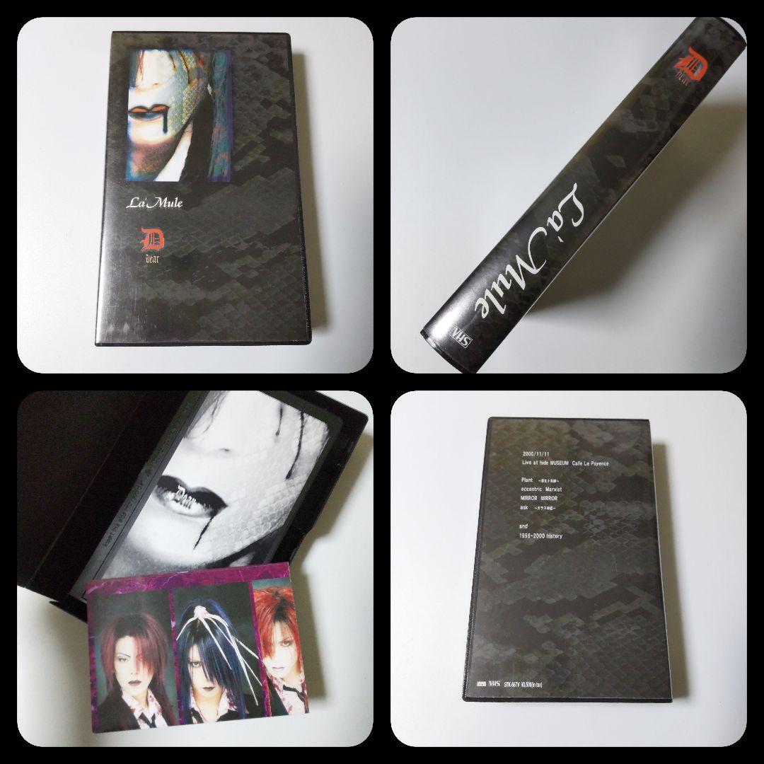 La'Mule/ラムール★通信販売限定 浮遊月BOXのCD・配布/会場限定CD等