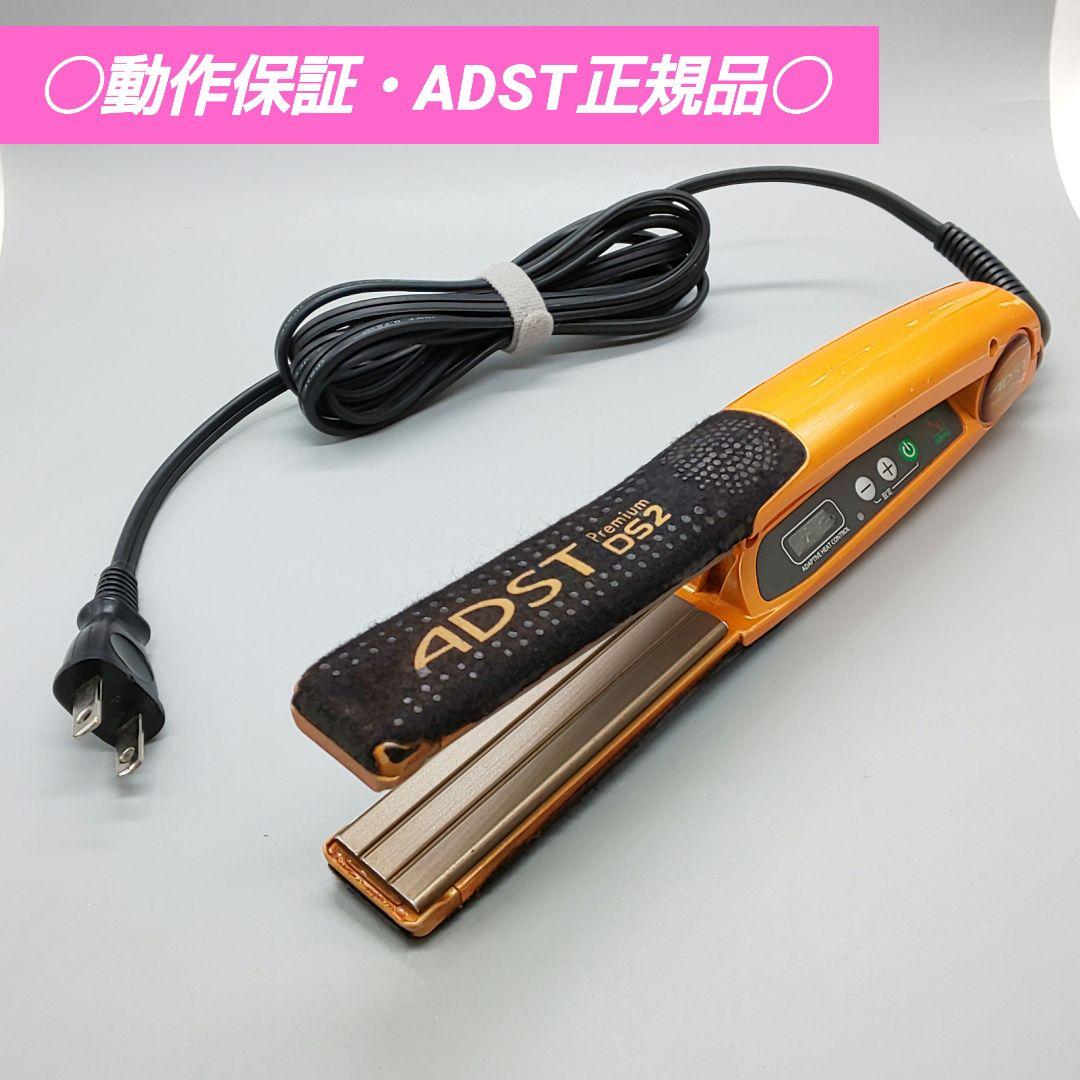 ※ADST　Premium　DS2 アドスト　ヘアアイロン【正規品】71