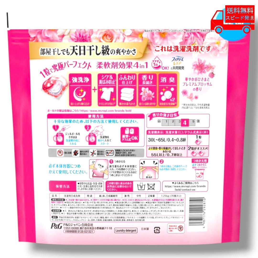 ジェルボール 4in1 詰め替え 140個入り × 2箱 コストコ 限定処方