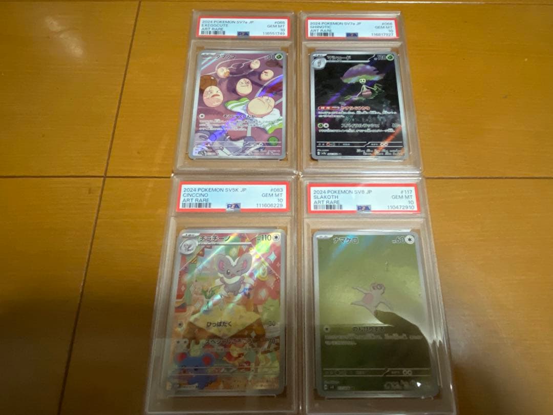 ポケモンカードセット　PSA10鑑定品
