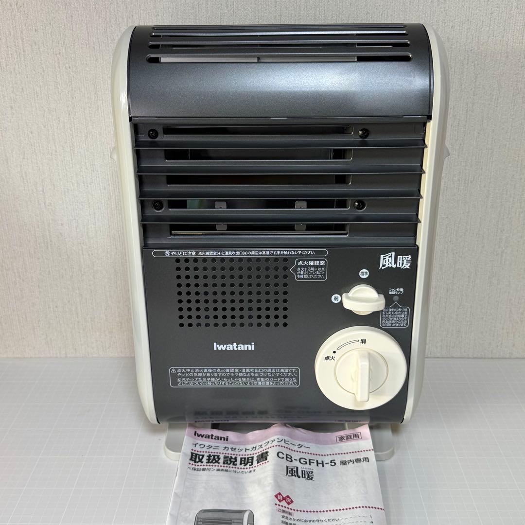 イワタニ 岩谷 カセットガスファンヒーター 風 CB-GFH-5 ストーブ