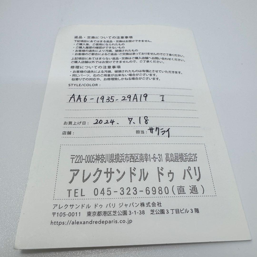 【極美品】アレクサンドルドゥパリ　カメリア　バレッタ