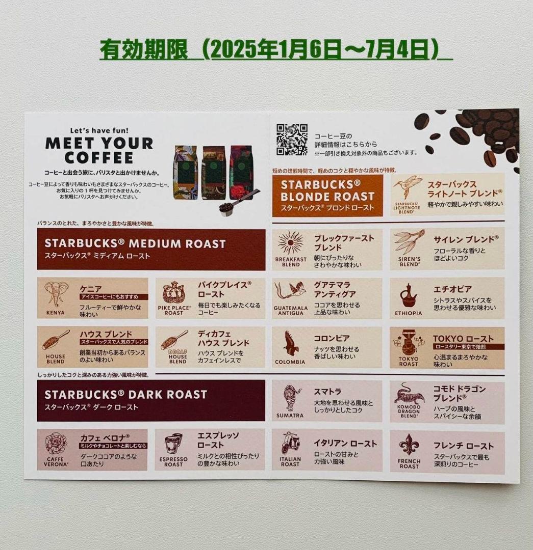 スターバックス福袋2025限定【抜き取り無し】