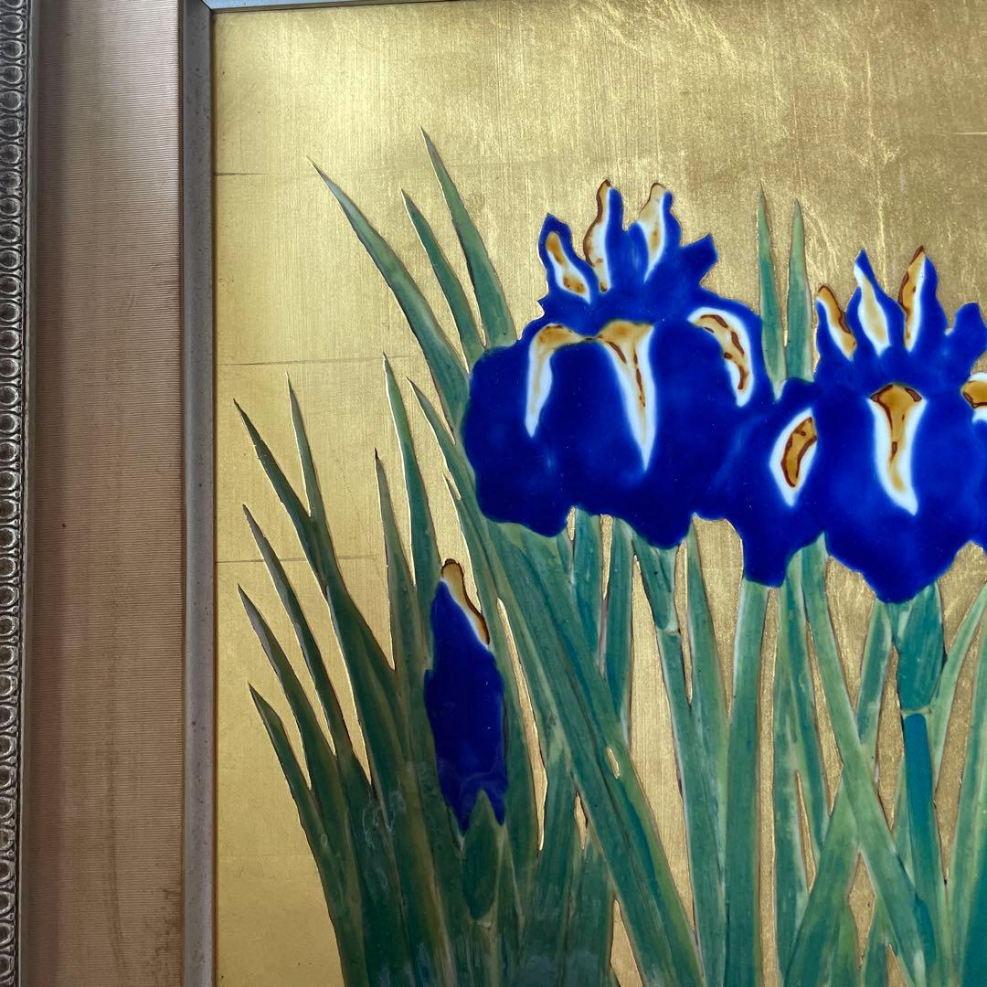 有田焼 琥山窯 菖蒲 金箔押 アヤメ 菖蒲 陶板画 額装