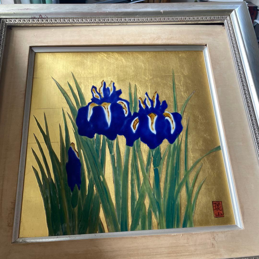 有田焼 琥山窯 菖蒲 金箔押 アヤメ 菖蒲 陶板画 額装