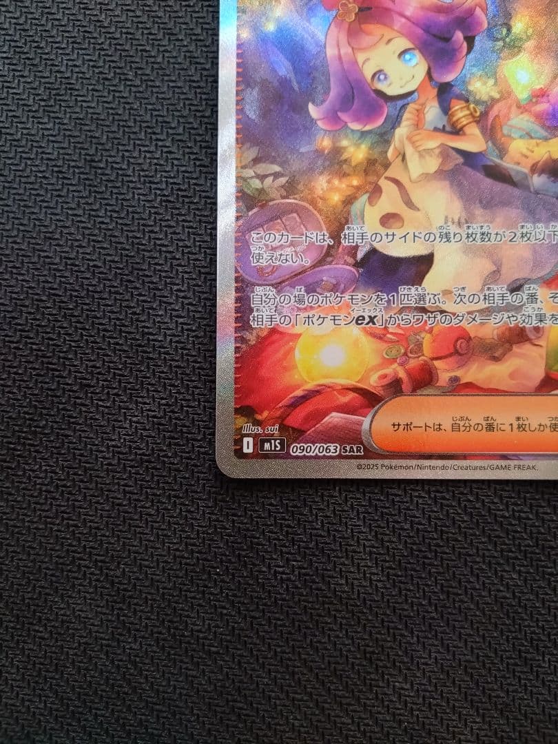 V*P様 プロモ ピカチュウ リザードン25th アセロラのいたずら SAR