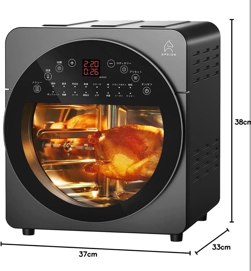 未使用品 エペイオス（EPEIOS）ノンフライオーブン ヘルシー調理 TV紹介品