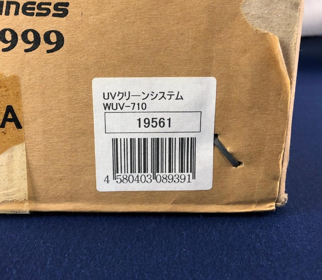 【未使用品】ETBELLA UVクリーンシステム WUV-710