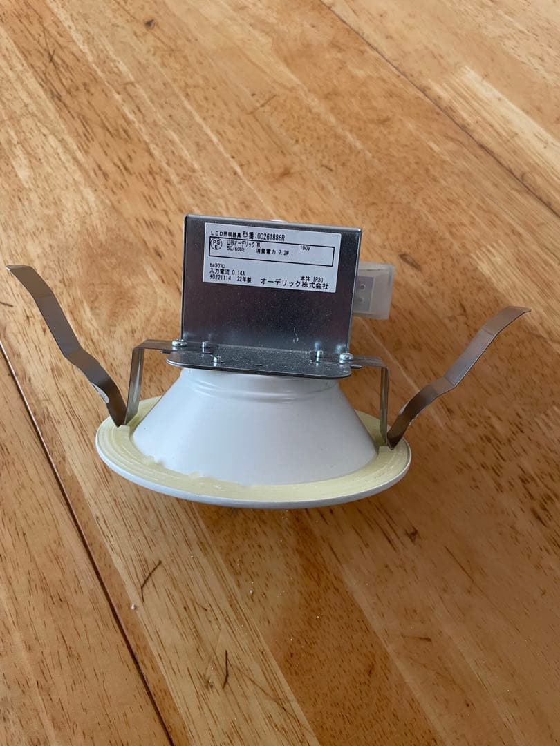 ①オーデリック　LEDライト　OD261886R 10個セット