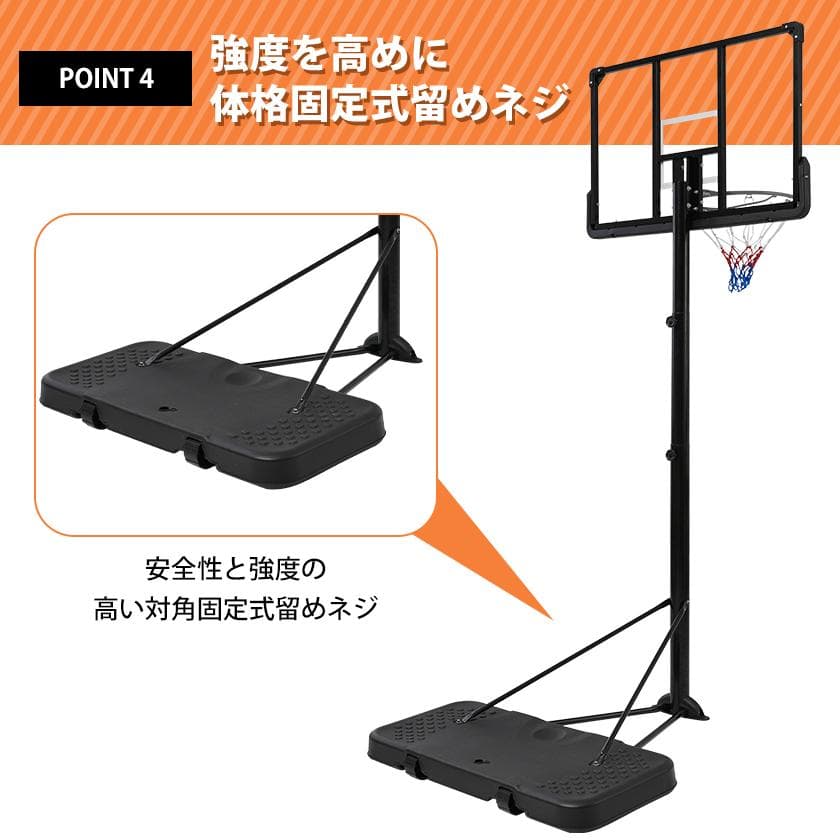 バスケットゴール高さ8段階調節公式＆ミニバス対応200-305cm 移動可屋外用