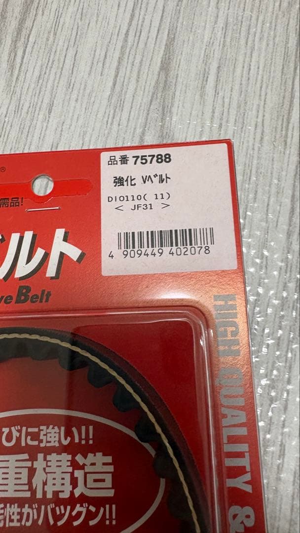 HONDAズーマーX クラッチウェイトセットとブレーキシュー タイヤ プラグ一式