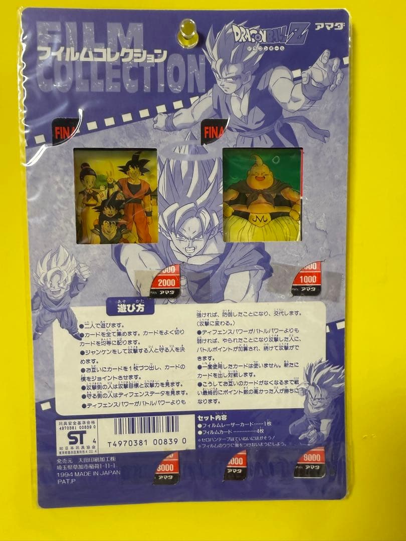 絶版94'ドラゴンボールZフィルムコレクションカード1パック5枚入新品未開封品