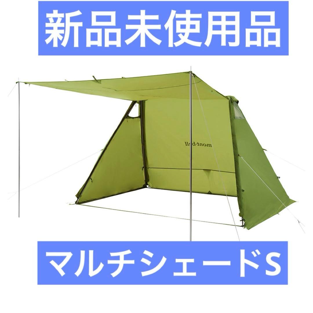 新品未使用品 モンベル mont-bell マルチシェードS タン