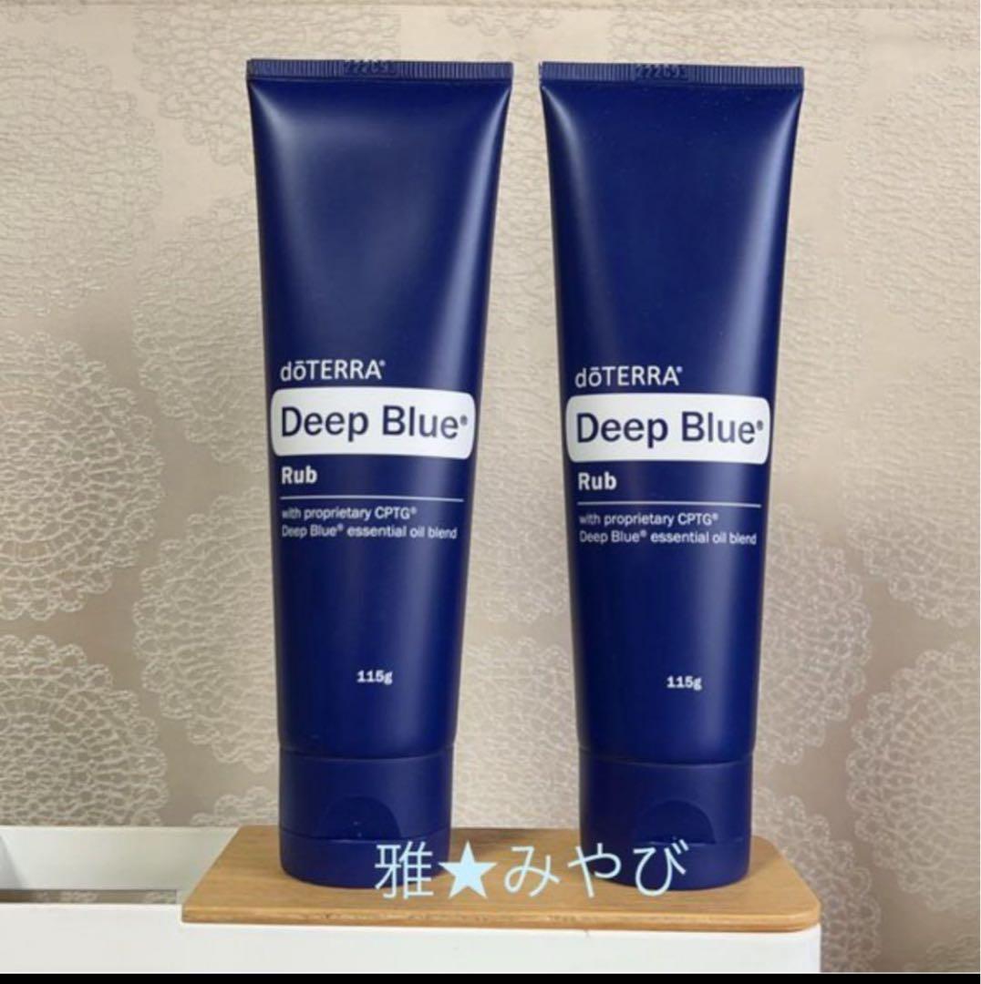 正規品doTERRAディープブルーラブ115g ×2本