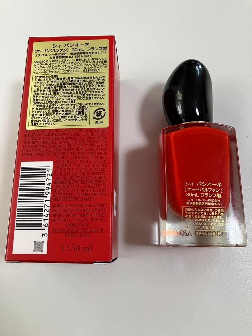 【残量多】アルマーニビューティー シィ パシオーネ 香水 フレグランス 箱付き