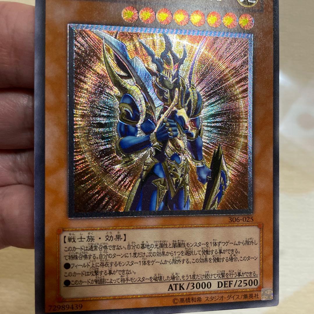 遊戯王　カオスソルジャー　レリーフ　ランクＡ-