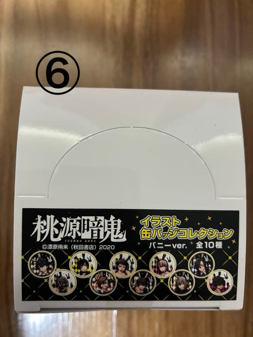 桃源暗鬼　BOX・コンプセット　まとめ売り