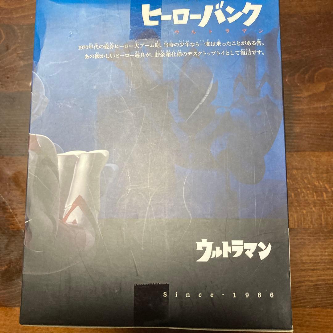 ウルトラマン　貯金箱