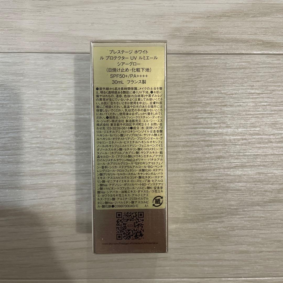 新品プレステージ ホワイトル プロテクター UV ルミエールシアーグロー30ml