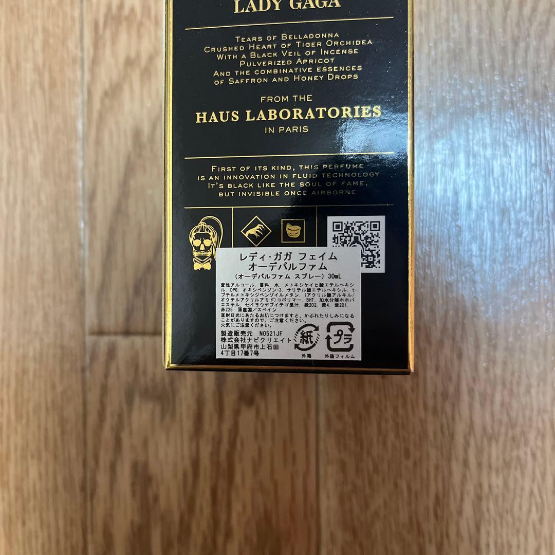 レディーガガ　香水　外箱あり