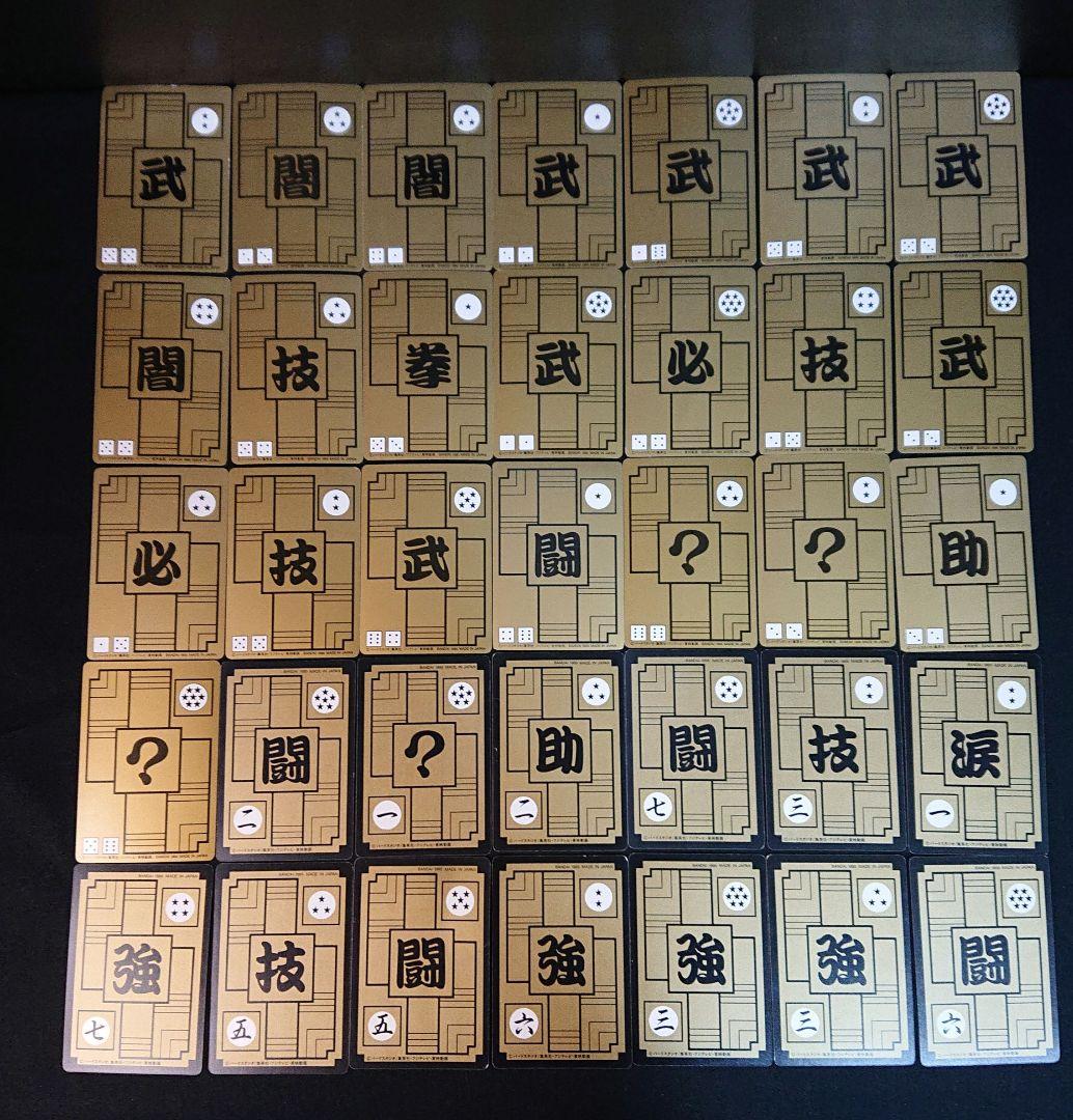 ドラゴンボール カードダス 1995年 まとめ売り カード 1弾