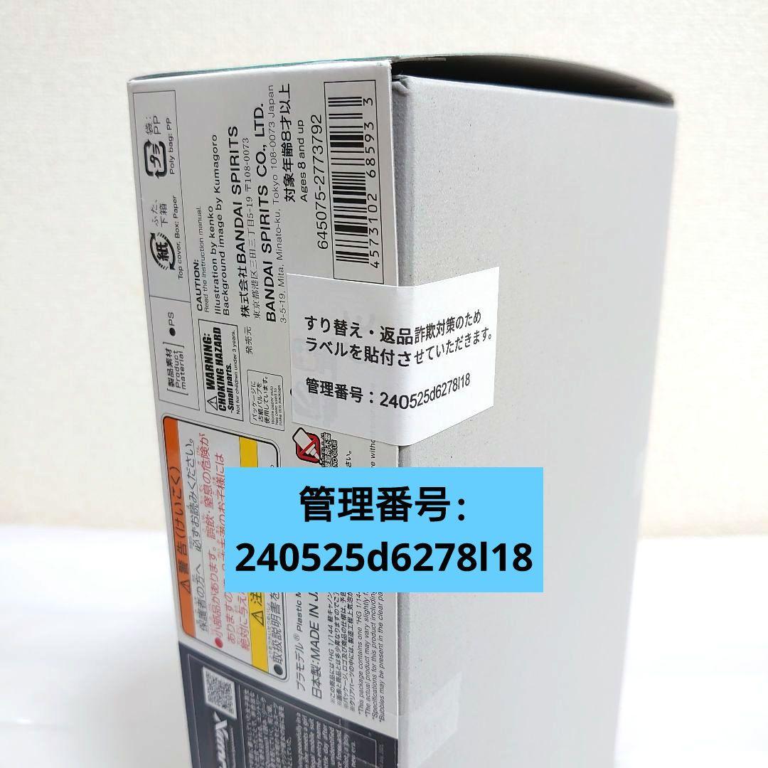 HG ジークアクス(エンディミオン・ユニット覚醒時) 他 3個 セット