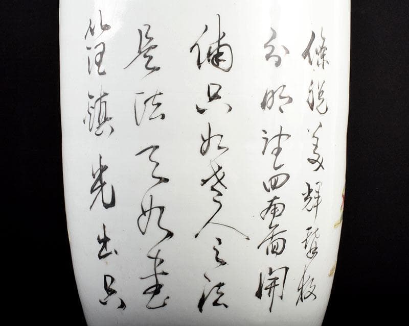 中国　粉彩　漢詩人物文　不遊環瓶　V　3901B