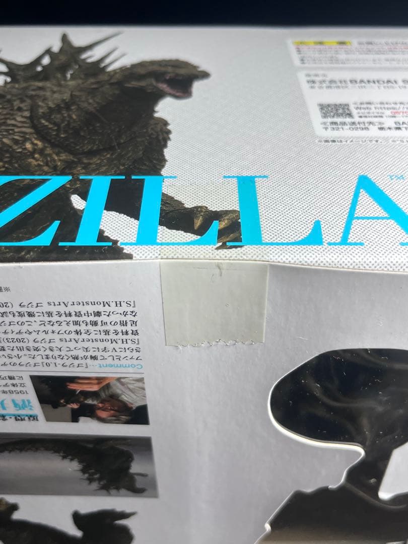 S.H.MonsterArts ゴジラ 2023 通常版　マイナスカラー　2点