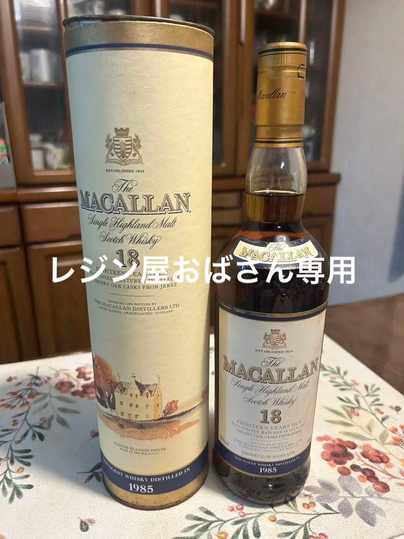 ザ・マッカラン18年 シングルモルトウィスキー750ml 未開封　1985年