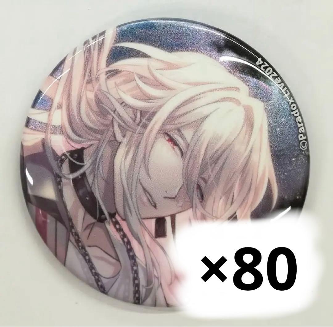 【本日限定価格】パラライ 幻影 甲斐田紫音 缶バッジ