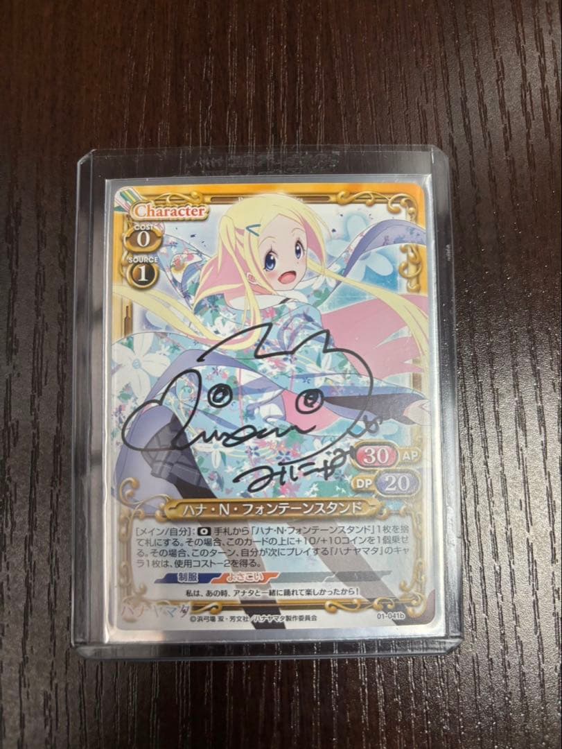 直筆サインカード　プレメモ　ハナヤマタ ハナN・フォンテーンスタンド　田中 美海