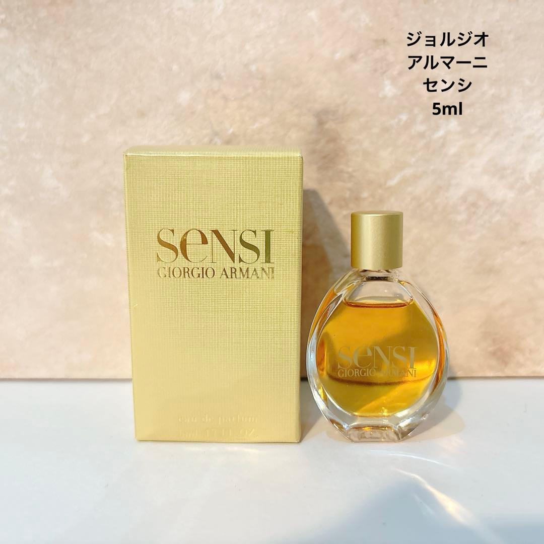 SENSI ジョルジオアルマーニ 5ml センシ パルファン 箱あり ミニ香水