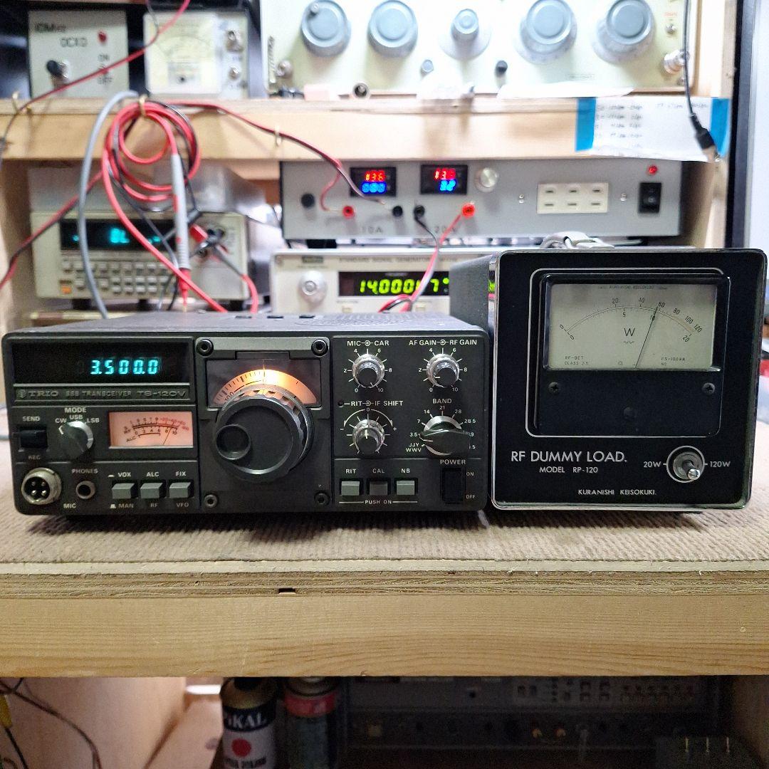 トリオTS-120V HF10W 機の修理品+マイク
