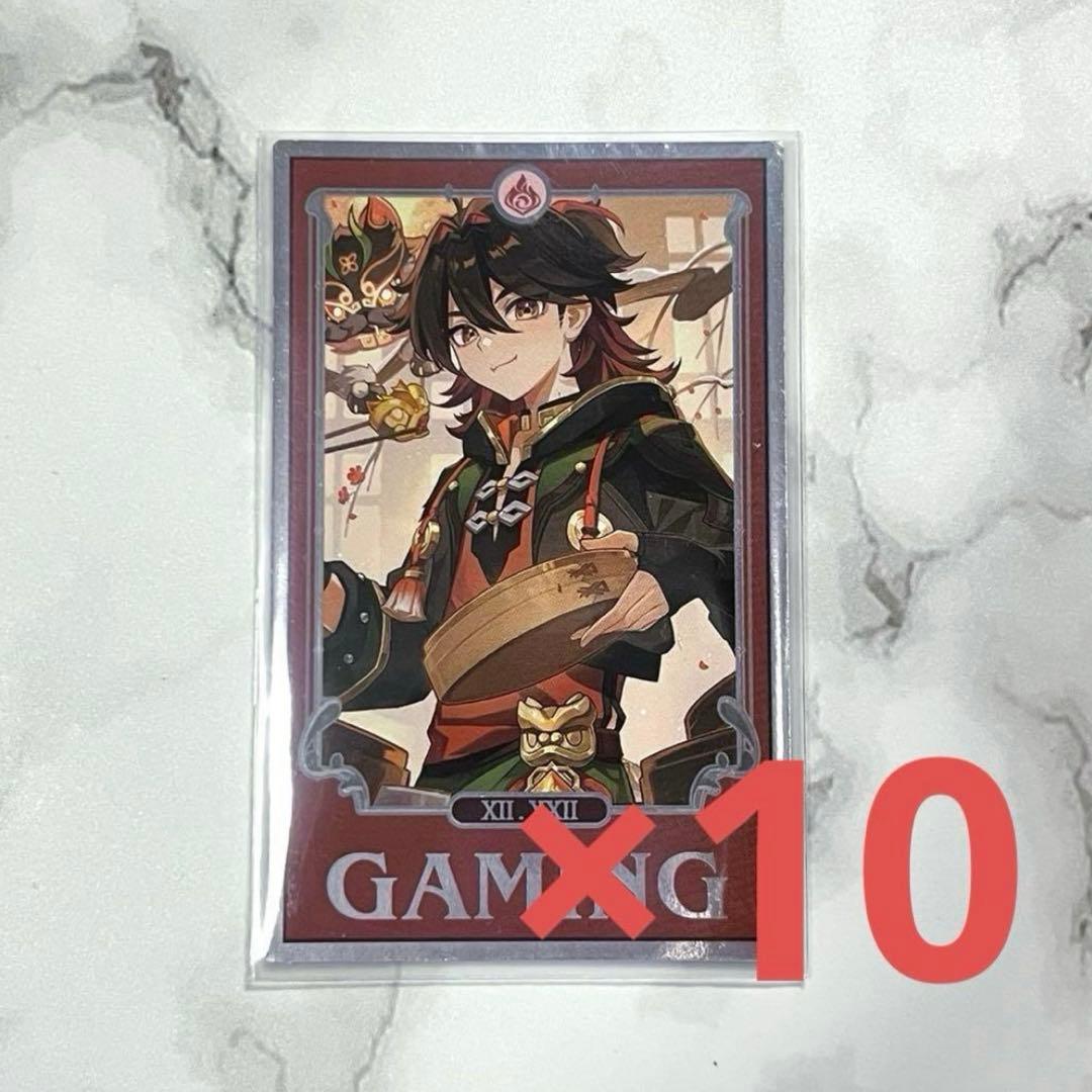 原神 嘉明 おみくじ まとめ売り②