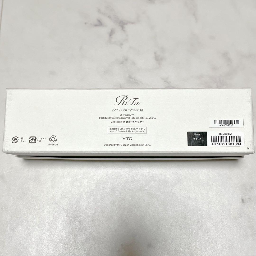 ReFa フィンガーアイロンST アイロンホルダー セット