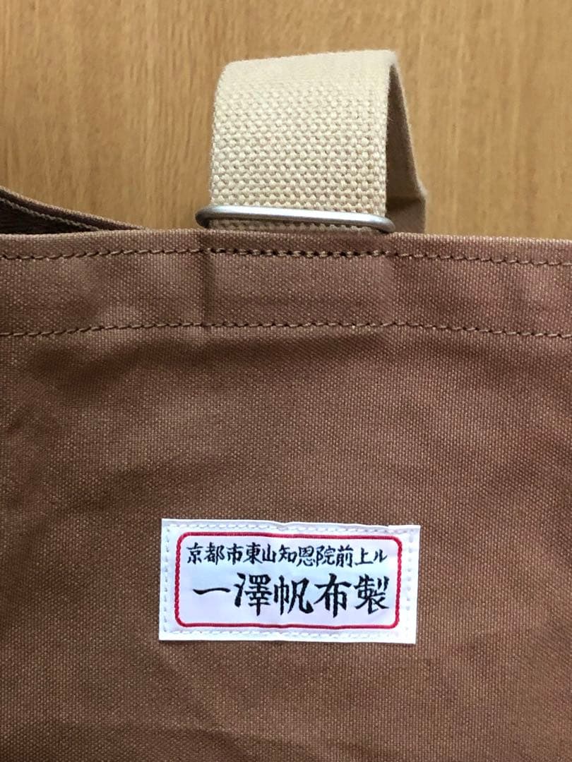 一澤帆布　一澤信三郎　ショルダーバッグ　ワンショルダー