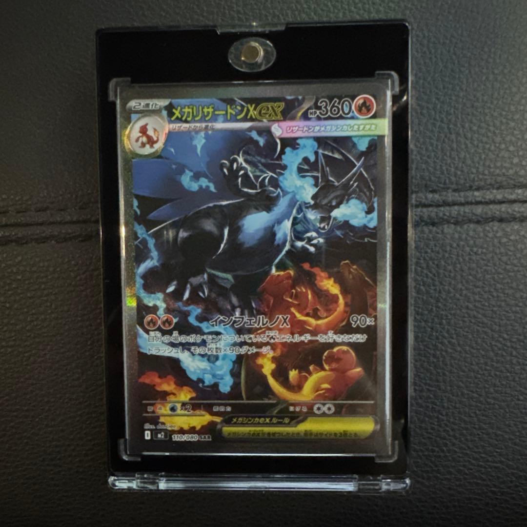 [PSA10取れると思います！][極美品！]メガリザードンX ex SAR